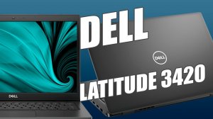 Обзор Dell Latitude 3420.