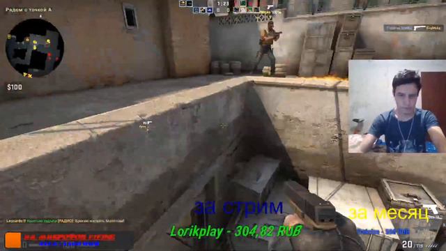 ламповый стрим играем в кс го смотреть онлайн