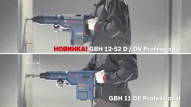 Перфораторы с патроном SDS max | GBH 12-52 D / GBH 12-52 DV Professional смотреть онлайн