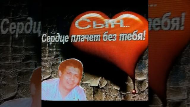 4 года как тебя нет с нами Сынок смотреть онлайн
