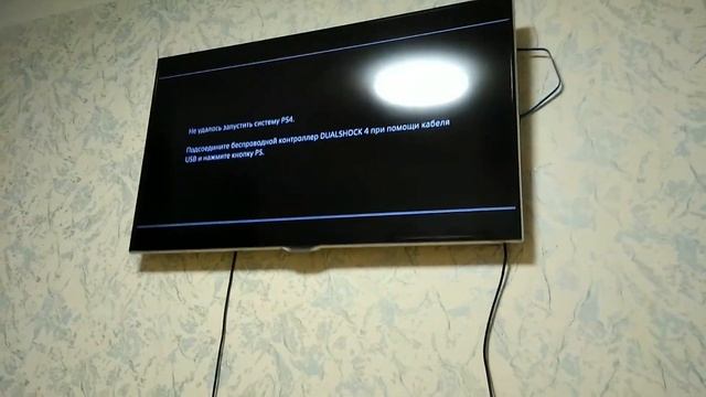 Не удалось запустить систему ps4. Не реагирует кнопка PS на джойстике. Решение проблемы! смотреть онлайн