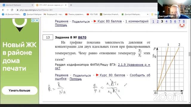 центр Светило дополнительное занятия Физика ЕГЭ 2021 смотреть онлайн