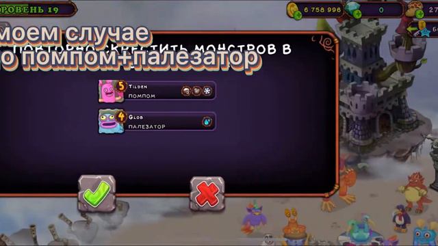 Выводим Риффа в игре мои поющие монстры|My Singing Monsters смотреть онлайн