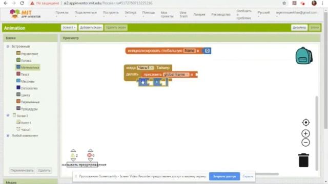 #BirgeOqu #БіргеОқу #MITAppInventor #QyzPU MIT App Inventor бағдарламасында анимация жасау смотреть онлайн