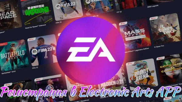 Как зарегистрироваться в Electronic Arts APP (Origin). Создание аккаунта Электроник Артс 2024.
