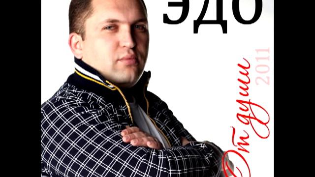 Эдо Барнаульский Давай забудем смотреть онлайн