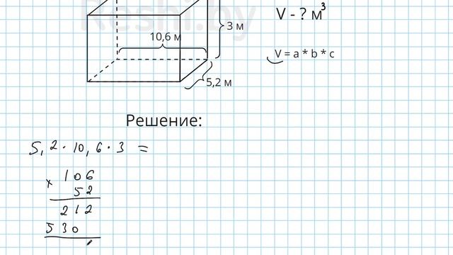 №188 / Глава 1 - Математика 6 класс Герасимов смотреть онлайн