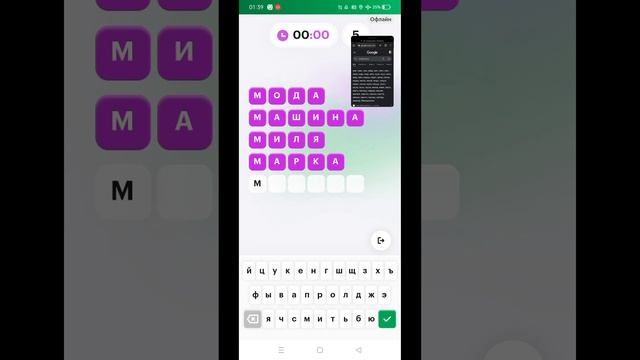 Начните с М • прохождение на телефоне | Успеть за 30 ответы | Мега Игры смотреть онлайн