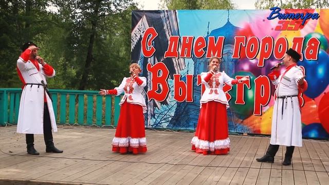 Ансамбль казачьей песни "РАЗДОЛЬНАЯ СТАНИЦА". День города Вытегра 2018 смотреть онлайн