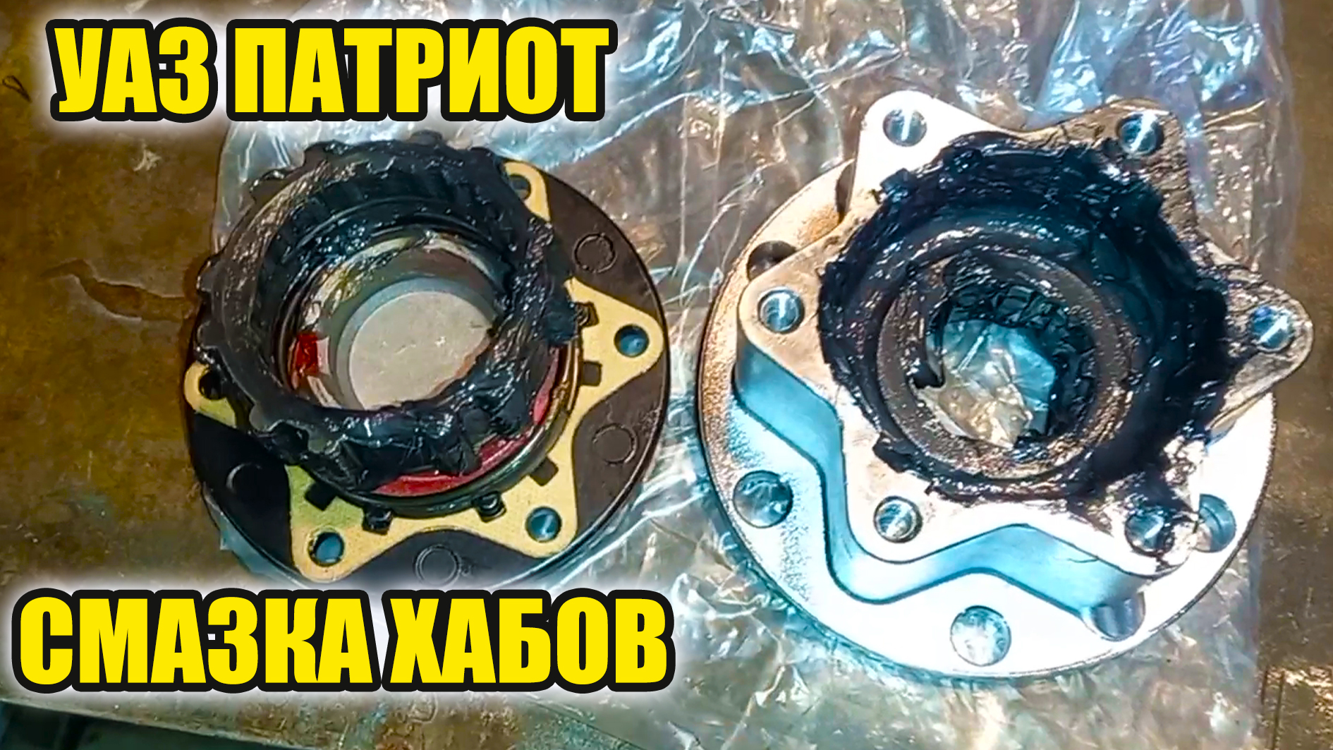 УАЗ Патриот. Нужна ли смазка ХАБА? смотреть онлайн