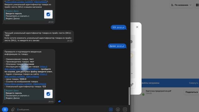 Как продавать файлы на Яндекс.Маркет смотреть онлайн