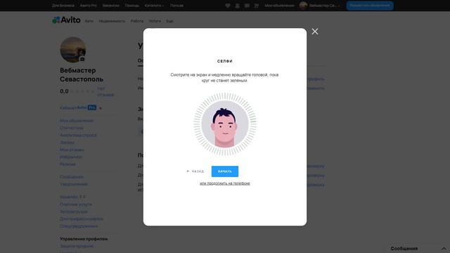Как AVITO собирает биометрию с россиян и др пользователей смотреть онлайн