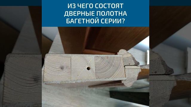 Багетные двери смотреть онлайн