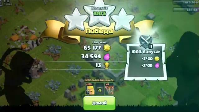 Как менялась моя деревня в Clash of Clans. смотреть онлайн
