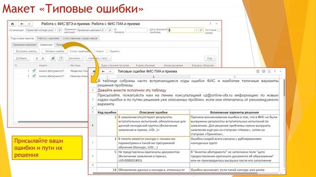 Интеграция 1С:Колледж c ЕПГУ. ФИС ГИА и приема. Организация приема заявлений в СПО (05 июля 2022) смотреть онлайн