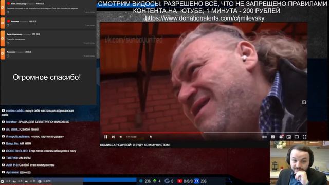 Жмиль смотрит Пророка Санбоя который стал коммунистом смотреть онлайн