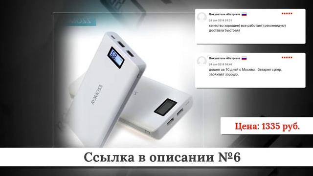 ТОП-10 Внешних аккумуляторов из китая #1 смотреть онлайн