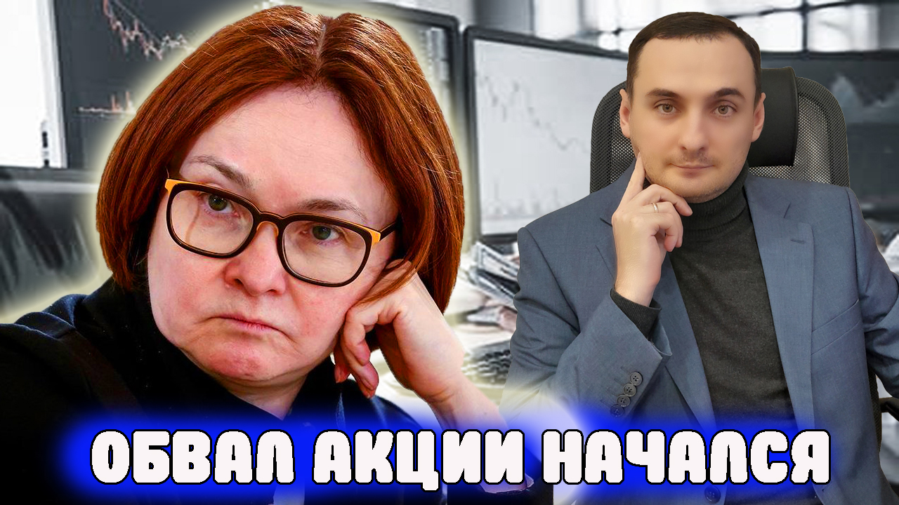 Ключевая ставка ЦБ обвалит акции! Анализ рынка Прогноз курса доллара, прогноз курса акций ММВБ,нефть смотреть онлайн