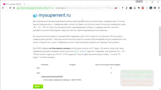 КАК КУПИТ ДОМЕН 2022| Как купить доменное имя на reg.ru | Где зарегистрировать домен 2022 смотреть онлайн
