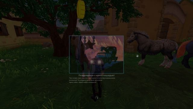 ФИНСКАЯ ЛОШАДЬ | ПОКУПКА, ОБЗОР, МНЕНИЕ | STAR STABLE ONLINE смотреть онлайн