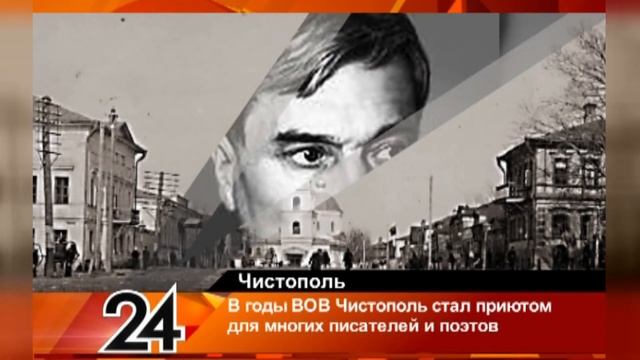 Просторы родного края Чистополь смотреть онлайн