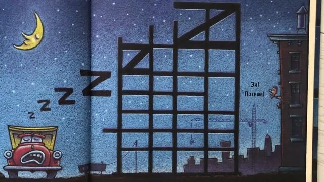 Стройка, баюшки-баю смотреть онлайн