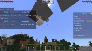 Играю на выживании сервера Mine.pe