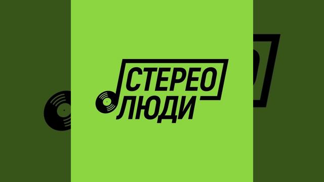 Алёна Свиридова, Cream Soda - Розовый фламинго (СтереоЛюди Cover Version) смотреть онлайн