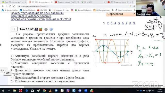 13 задание. Физика ОГЭ 2023 смотреть онлайн
