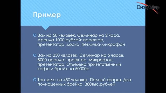 Виталий Кравченко. Event-маркетинг для привлечения клиентов в студию смотреть онлайн