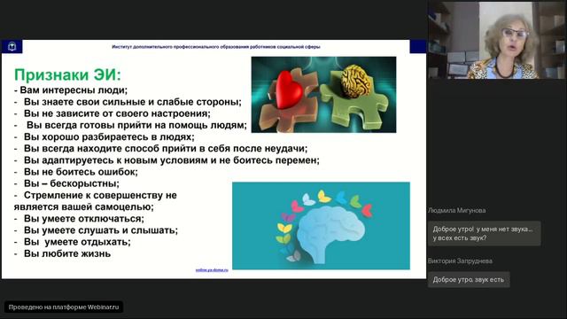 Позитив в социальной работе смотреть онлайн