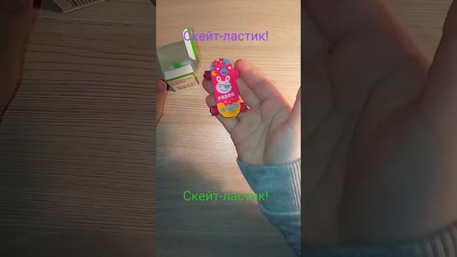 Скейт-ластик! смотреть онлайн