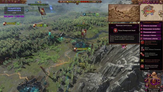 Total War: Warhammer 3: Объединение Империи #3
