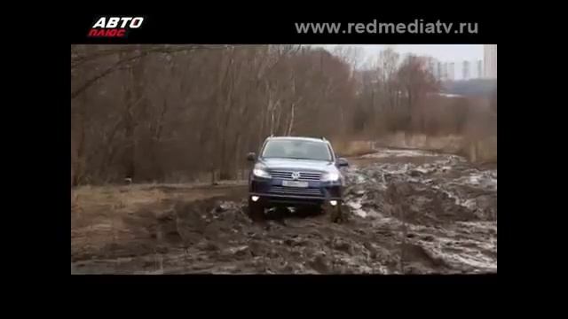 автоплюс.обзор Volkswagen Touareg смотреть онлайн