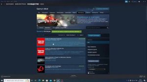 Не работают аддоны в Garry's Mod... 2 способа.