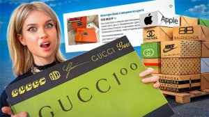 Я купила ЛЮКС МИСТЕРИ БОКС с Авито *наполнение на 200к*