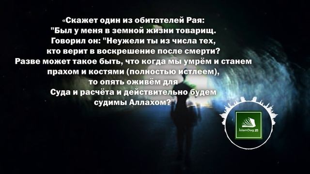 Увидят ли друг друга обитатели Рая и Ада? смотреть онлайн