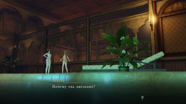 Nights of Azure 2: Bride of the New Moon ➥ Прохождение на русском ➥ #11 - Неудачный эксперимент смотреть онлайн