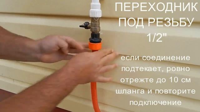 шланг поливочный гофрированный плюс насадка лейка смотреть онлайн