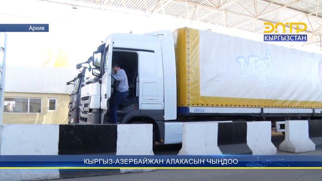 ПРЕЗИДЕНТ АЗЕРБАЙЖАНГА РАСМИЙ САПАР МЕНЕН БАРАТ смотреть онлайн