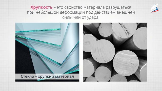 Свойства конструкционных материалов смотреть онлайн