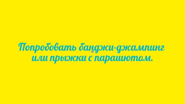 5 вещи, которые вы должны сделать хоть раз в жизни смотреть онлайн