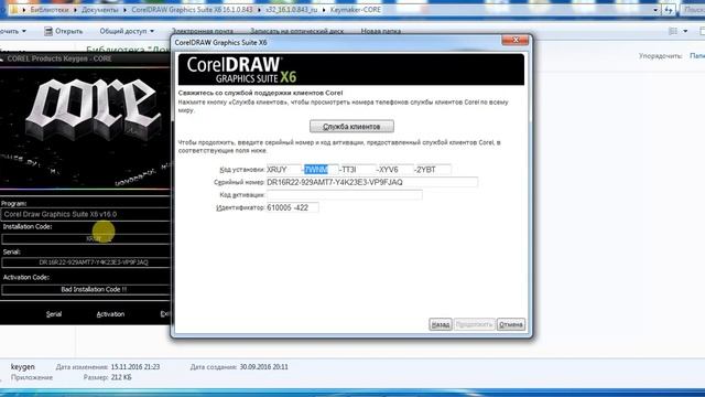 Как активировать Corel Draw? ЛЕГКО смотреть онлайн