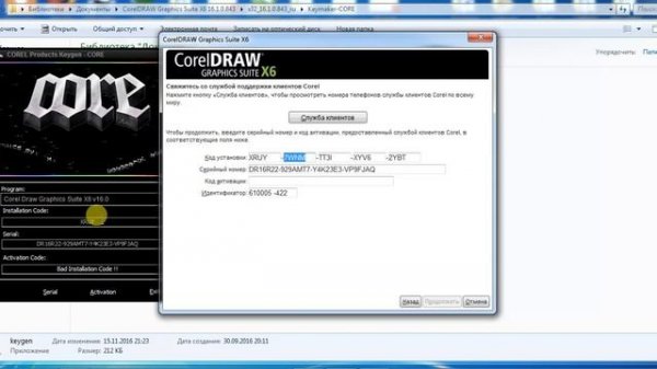 Как активировать Corel Draw? ЛЕГКО