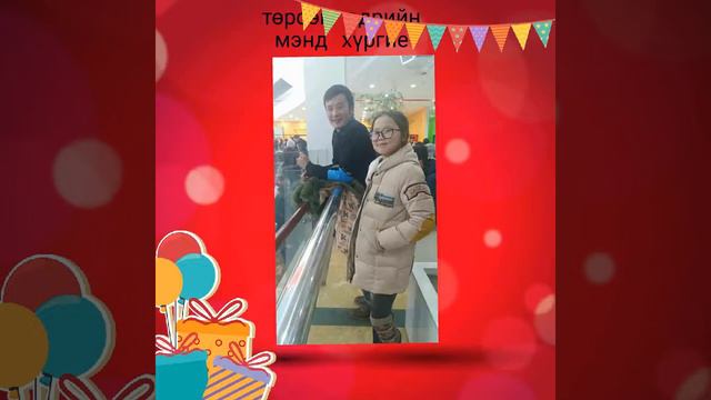 Hairtai hoorhon dvvde mash ih hairtai shvv erdem nomondoo shamdan suraltsaad mundag erdemtei hvn bo смотреть онлайн