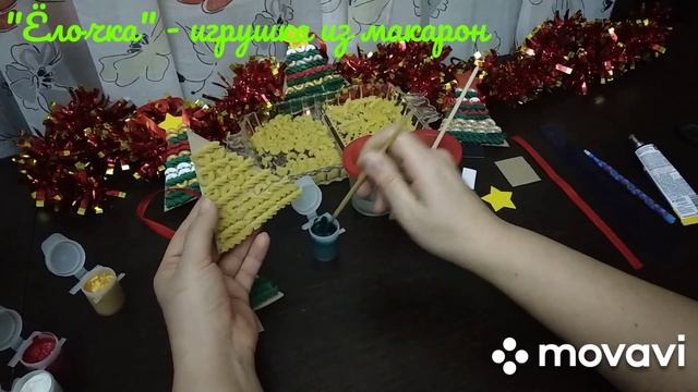 Мастер - класс "Ёлочка" - игрушка из макарон смотреть онлайн