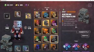 СОСТАВИЛ РЕЙТИНГ БРОНИ / Minecraft Dungeons