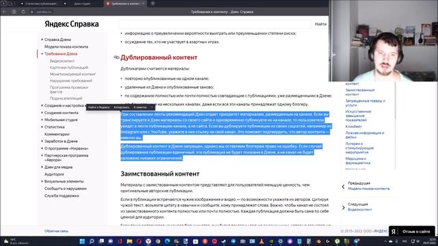 Как определить, какие ролики дублированные на вашем канале в Дзене ? смотреть онлайн