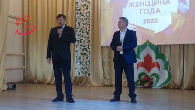 Конкурс "Женщина года -2023" смотреть онлайн