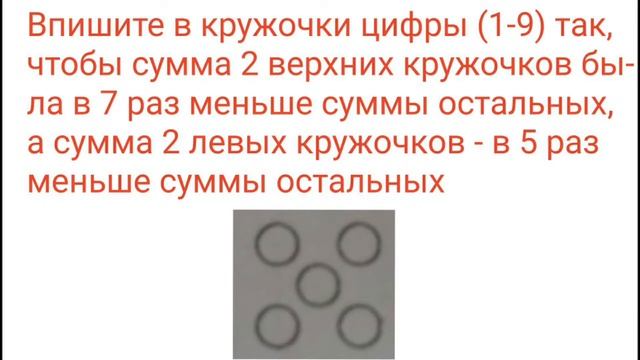 5 логических задач на тему "Числовые конструкции" смотреть онлайн